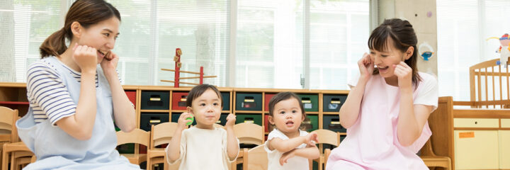 小規模保育ならではの見守り